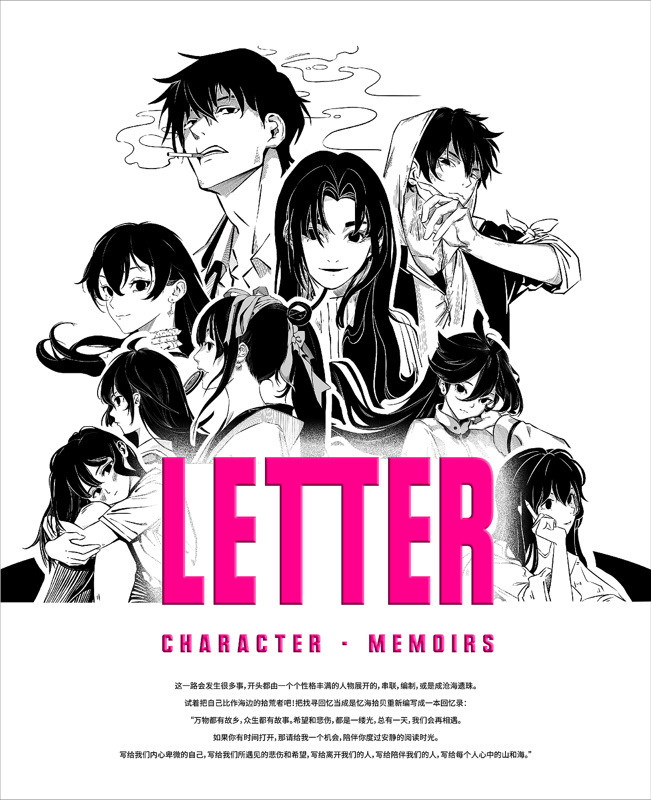 LETTER 手札回忆录 2023（图ZMzMxMDM1NDE2） - 创作习作 - 站酷设计师桃酥不加糖QWQ原创素材 - 站酷ZCOOL