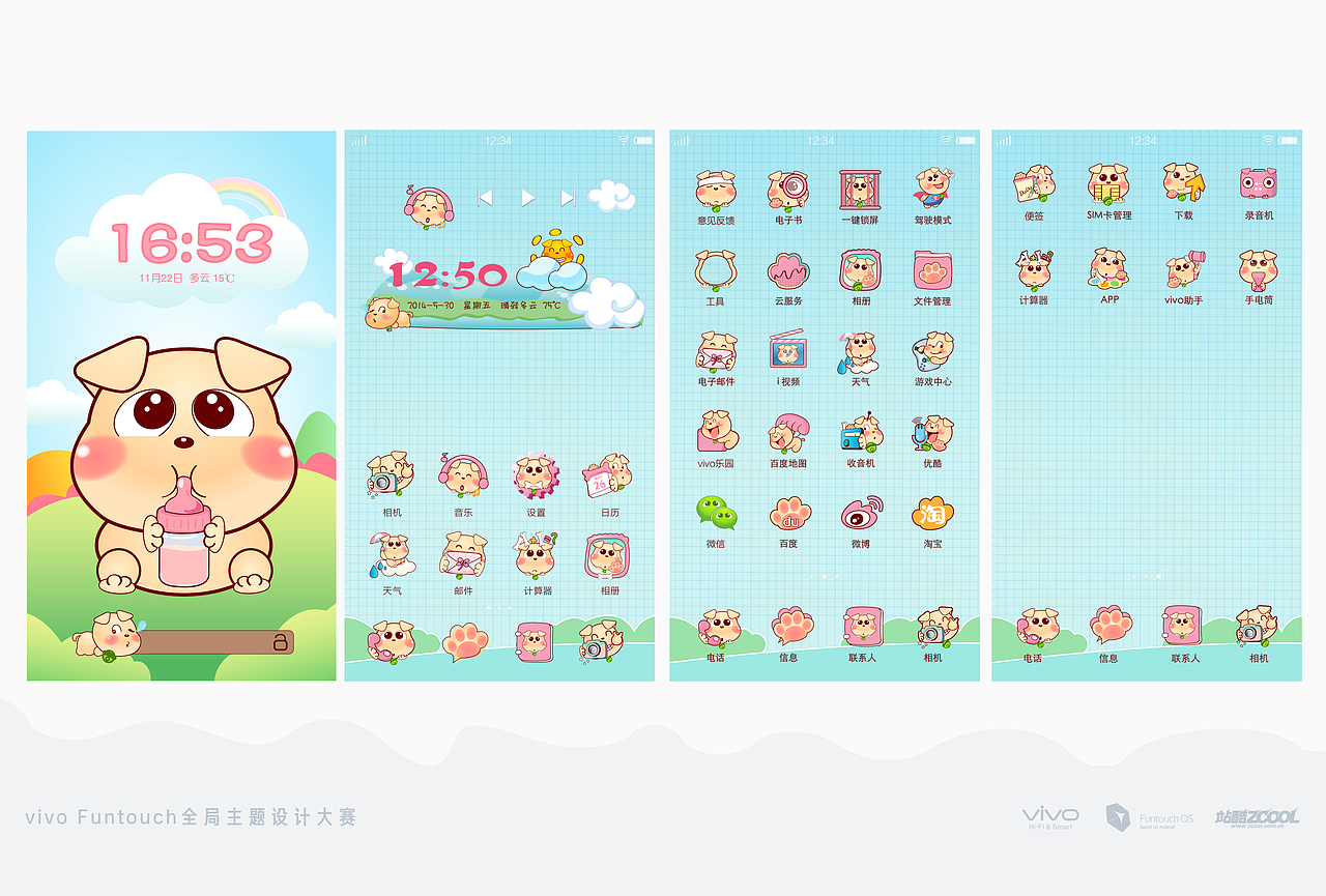 嘟了个嘟的沈小嘟（图ZMjI2OTQ0MjQ=） - 主题/皮肤 - 站酷设计师刺猬shen原创素材 - 站酷ZCOOL