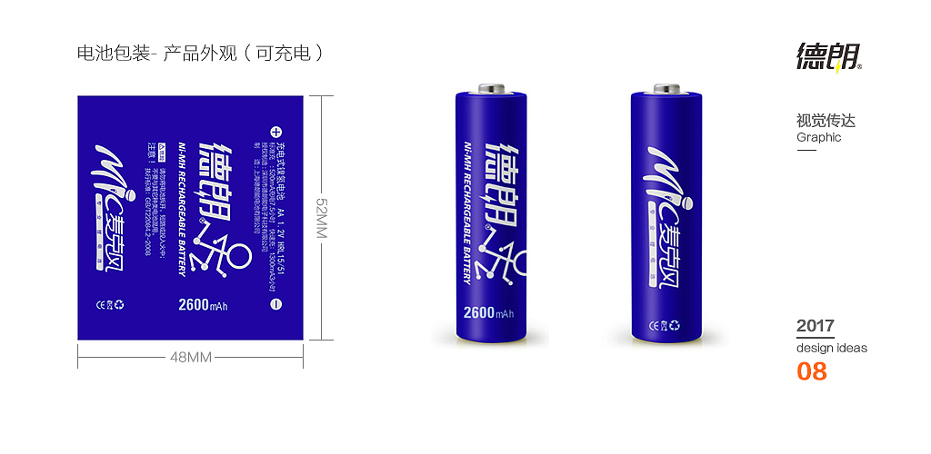 电池铝箔标方案