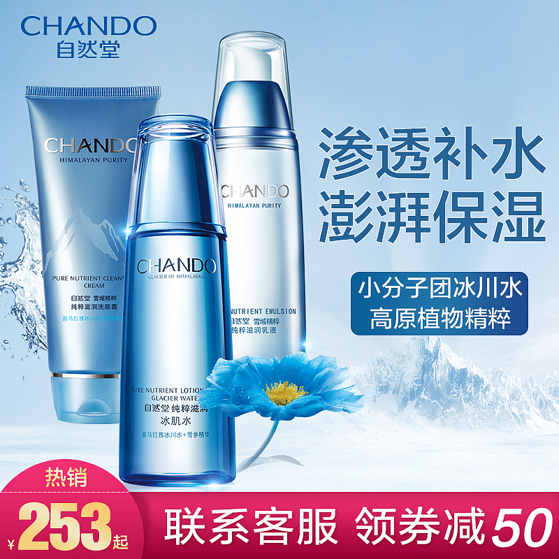 化妆品主图、直通车