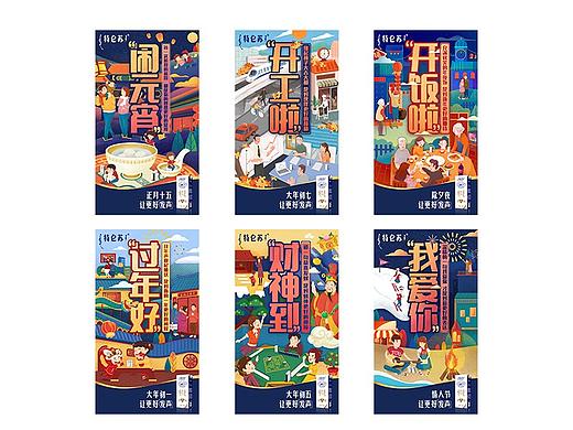 特仑苏新年节点海报
