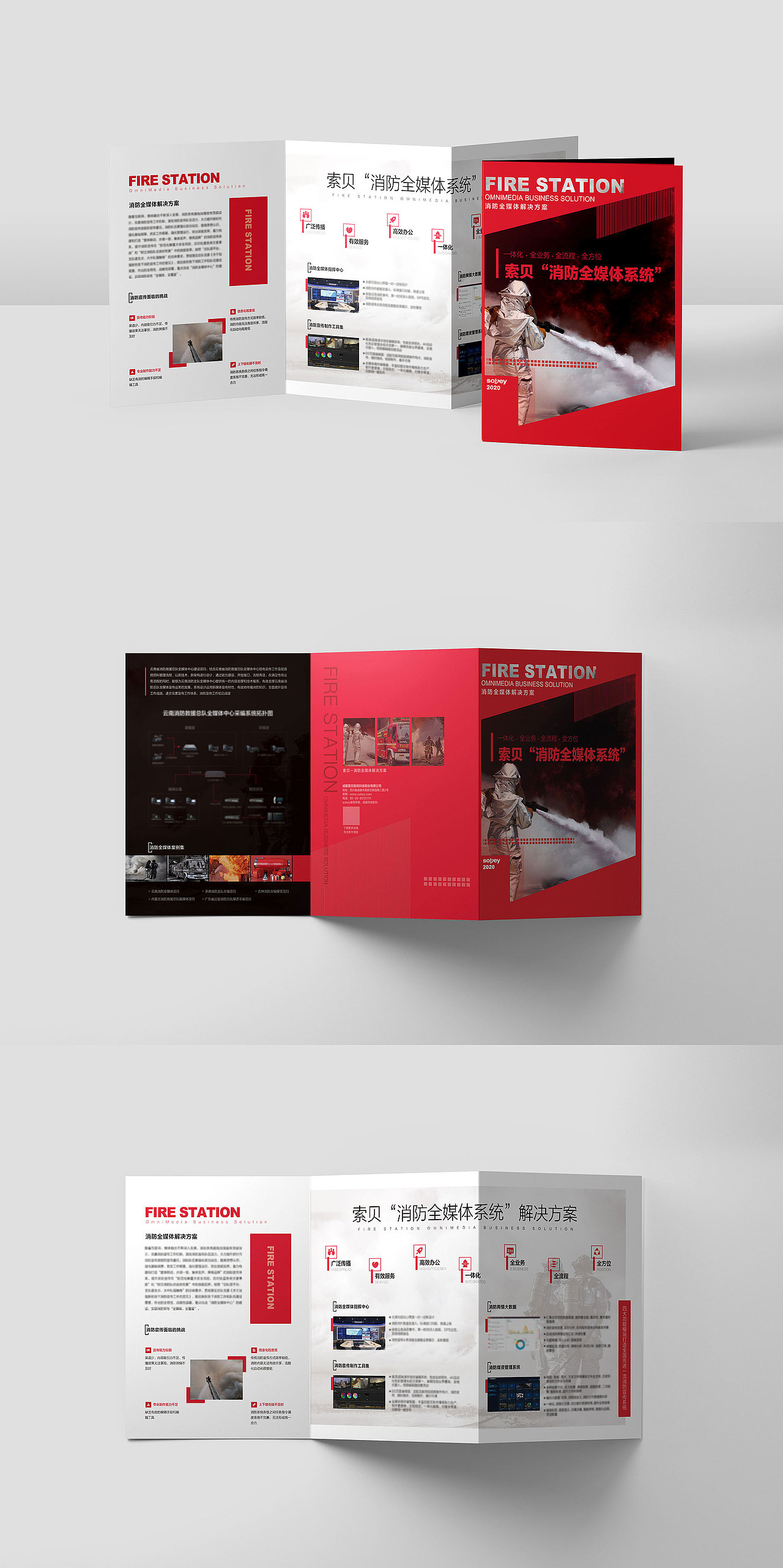 FIRE STATION三折页（图ZMjA3OTg1NzQ4） - 宣传物料 - 站酷设计师SN设计原创素材 - 站酷ZCOOL