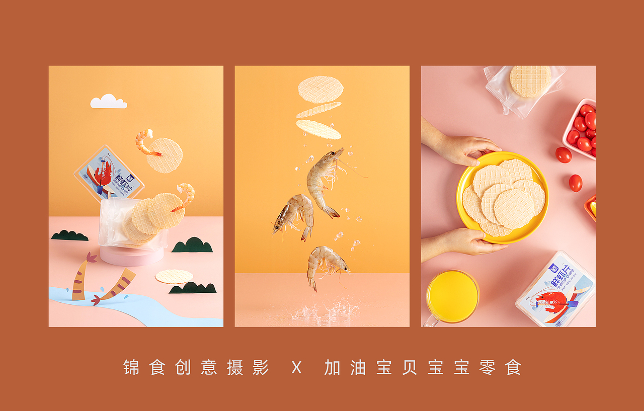 2020 I 食物创意摄影合辑