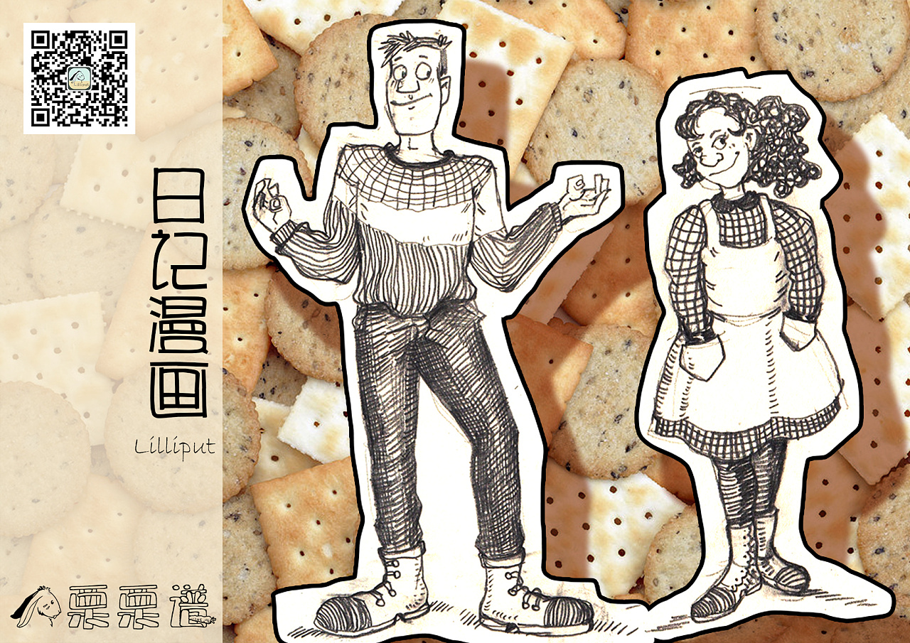 熊出没天才威结局 探险日记二天才威-全球五金网