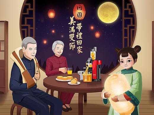 中秋