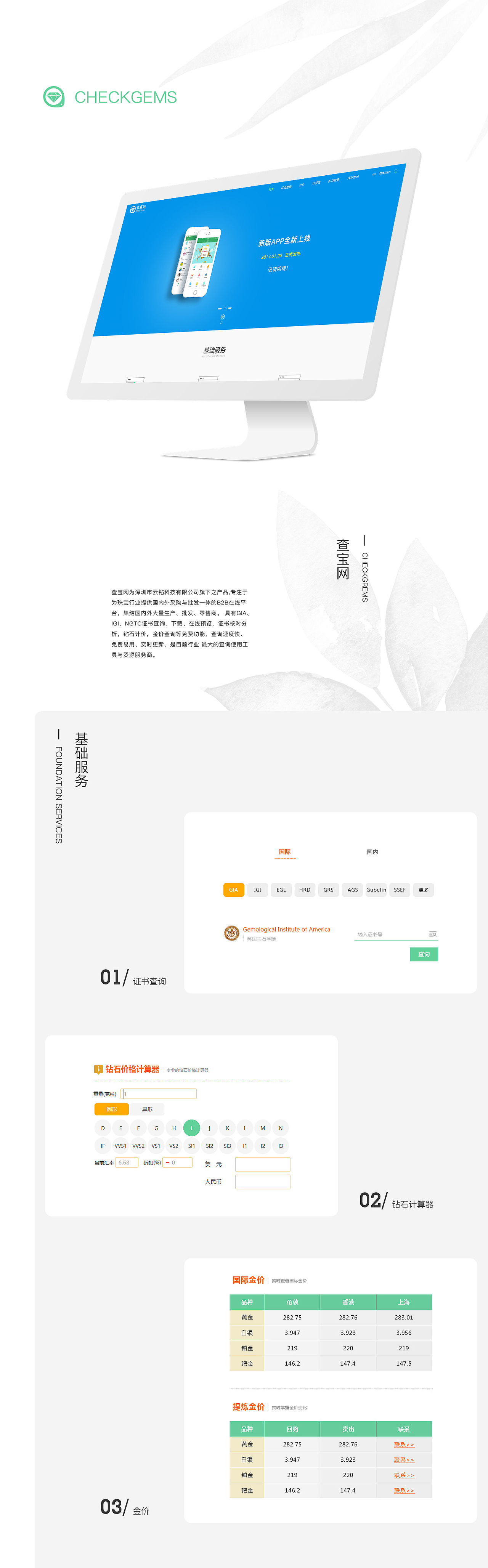 网页设计整理（图ZMTA5MjA1Mzk2） - 企业官网 - 站酷设计师陆七08九原创素材 - 站酷ZCOOL
