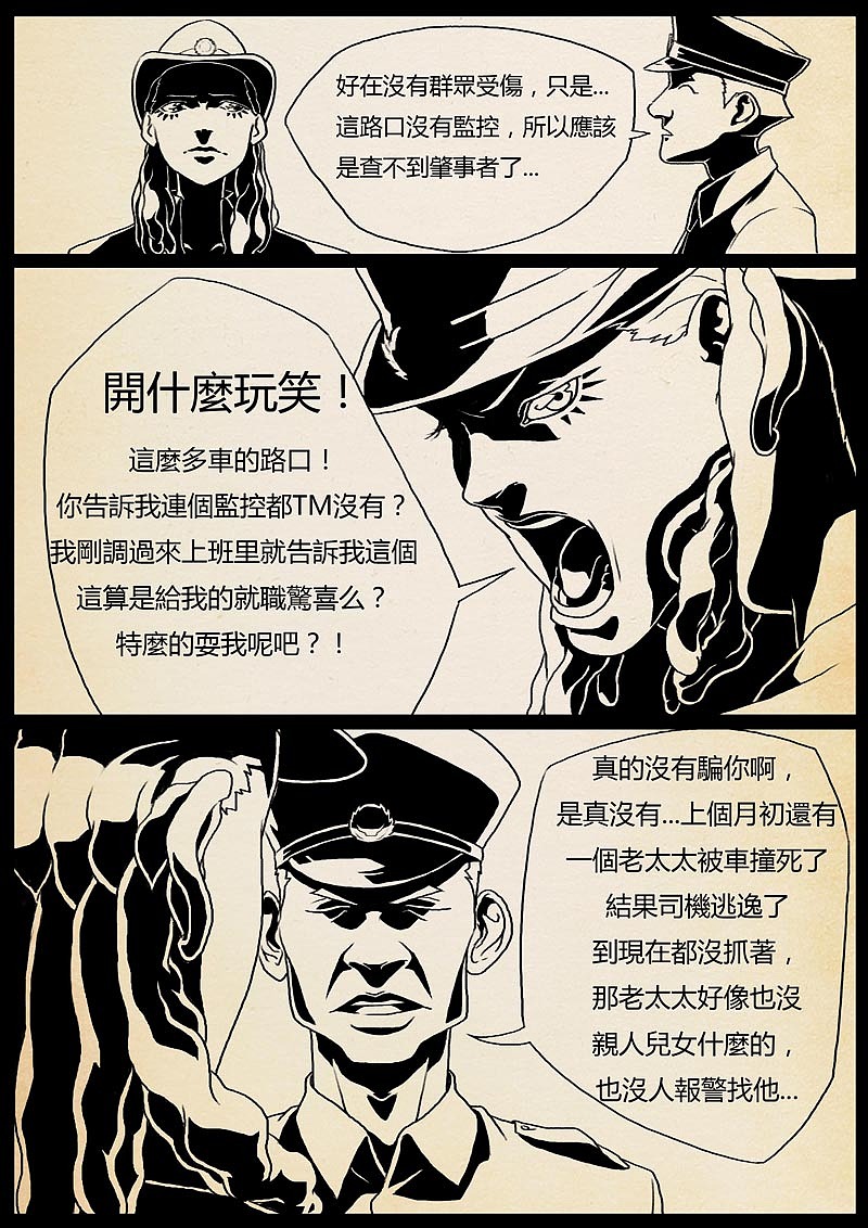 魔神之乐（图ZMTUyMTAyMDcy） - 中/长篇漫画 - 站酷设计师双刀绅士原创素材 - 站酷ZCOOL