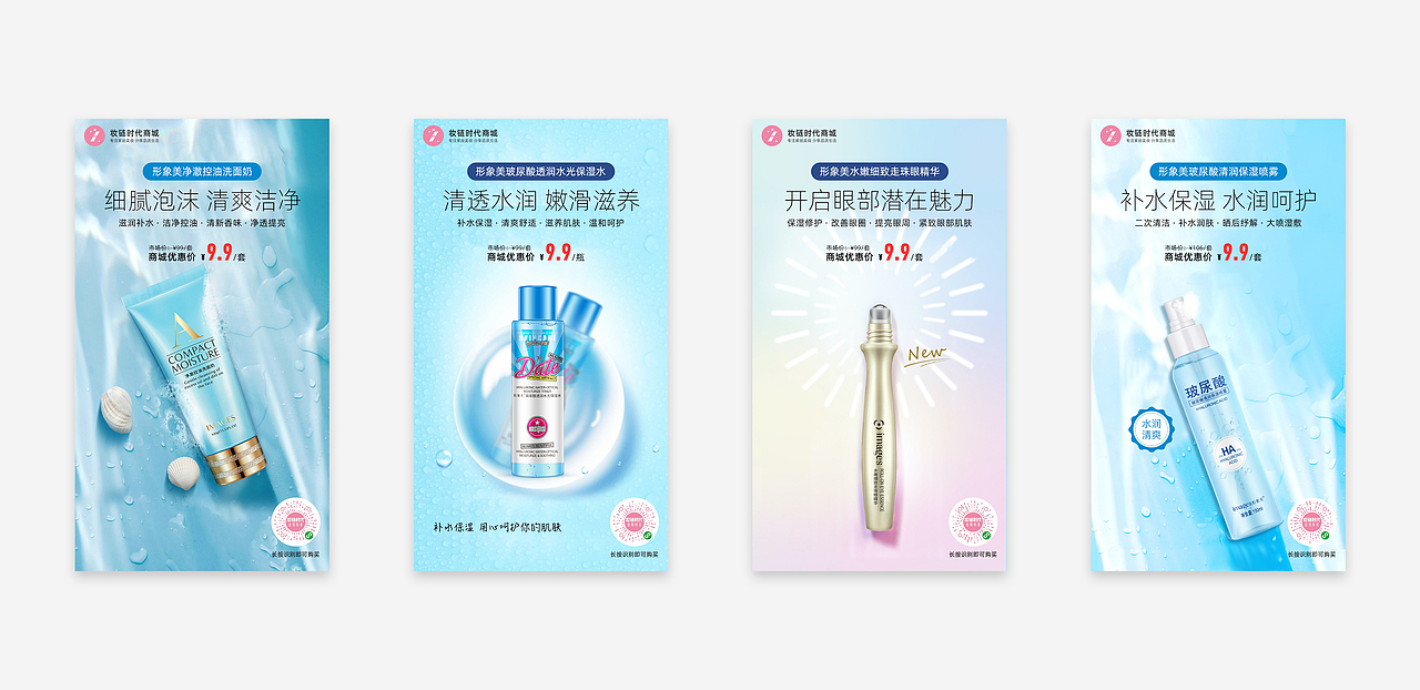 美妆单品海报合集（图ZMTg4Mjk3NzQ0） - 海报 - 站酷设计师杨祥腾原创素材 - 站酷ZCOOL