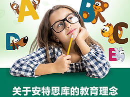 安特思库