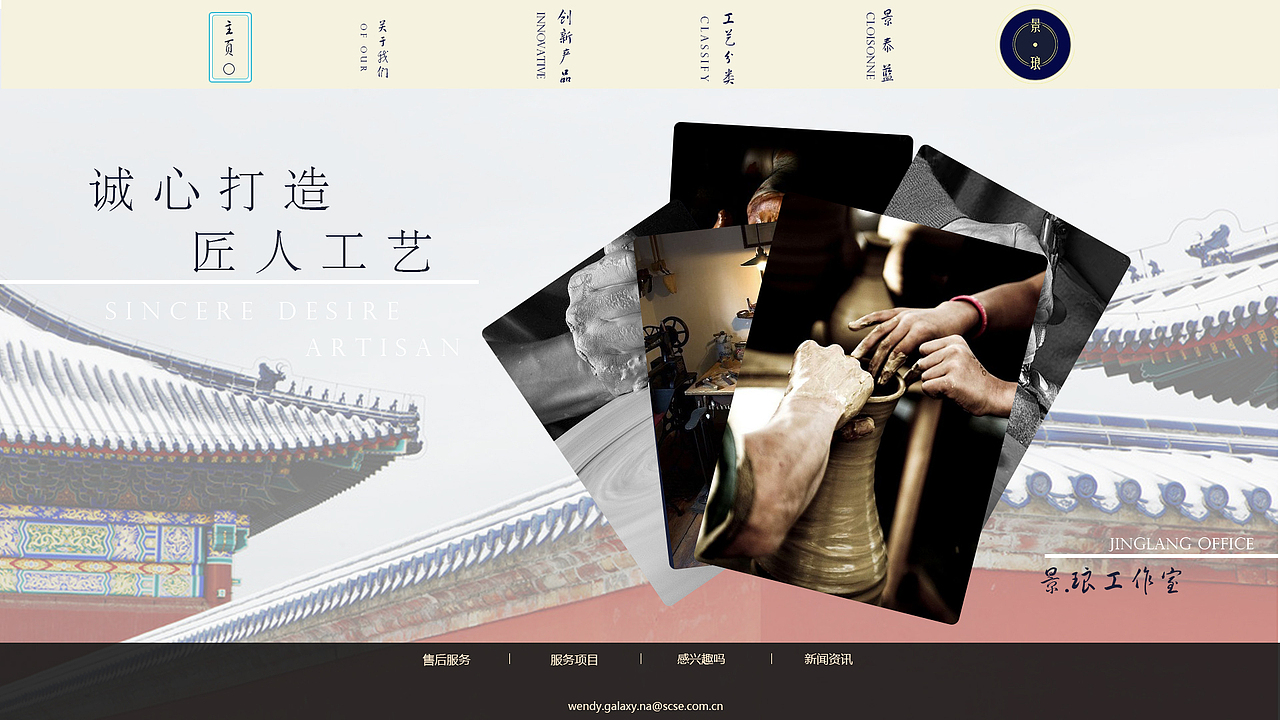景泰蓝网页设计（图ZMjE0Njk3MTAw） - 其他网页 - 站酷设计师可乐不加冰啊原创素材 - 站酷ZCOOL