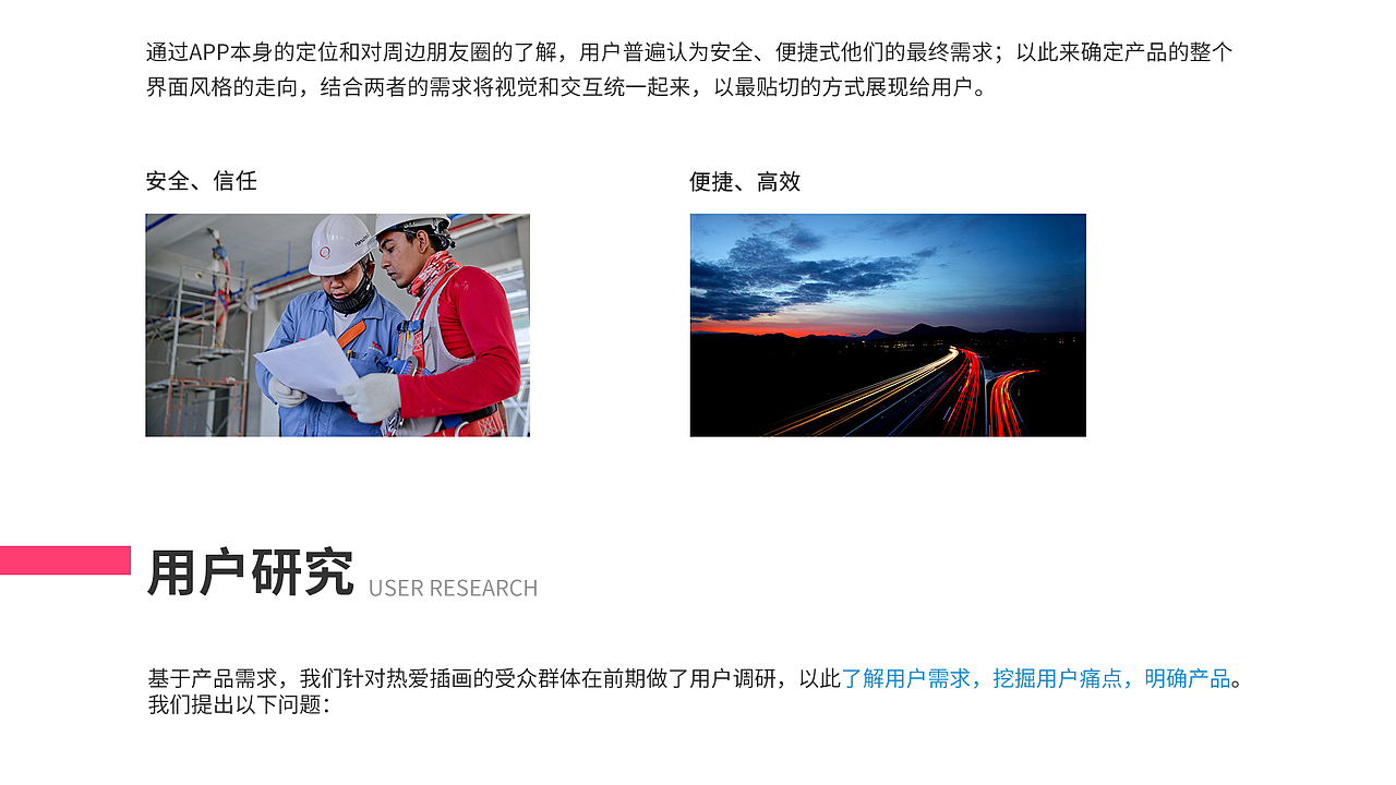 《鼎尚插画教育APP》项目调研（图ZMjM2NDk3Mzc2） - APP界面 - 站酷设计师过多久原创素材 - 站酷ZCOOL
