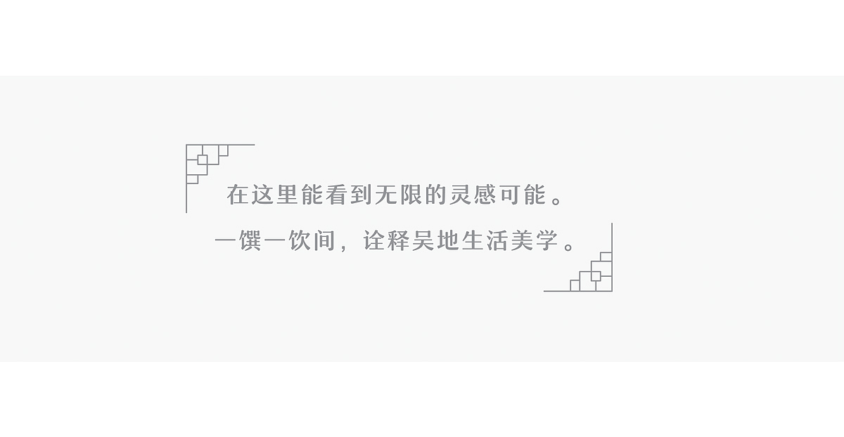 中式酒店VI设计