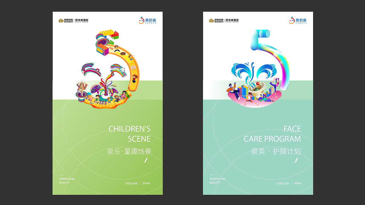 绿地泉品牌（图ZMjU1NzIwMzQw） - 品牌 - 站酷设计师贾斯汀ZP原创素材 - 站酷ZCOOL