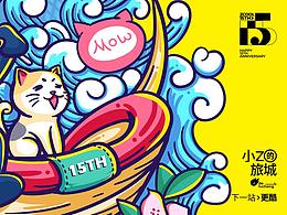 文创设计