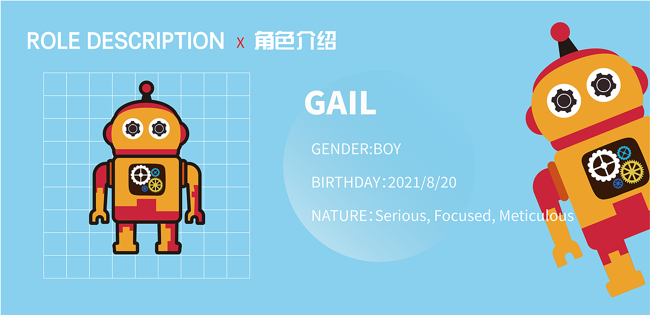 机器人系列-玩偶设计