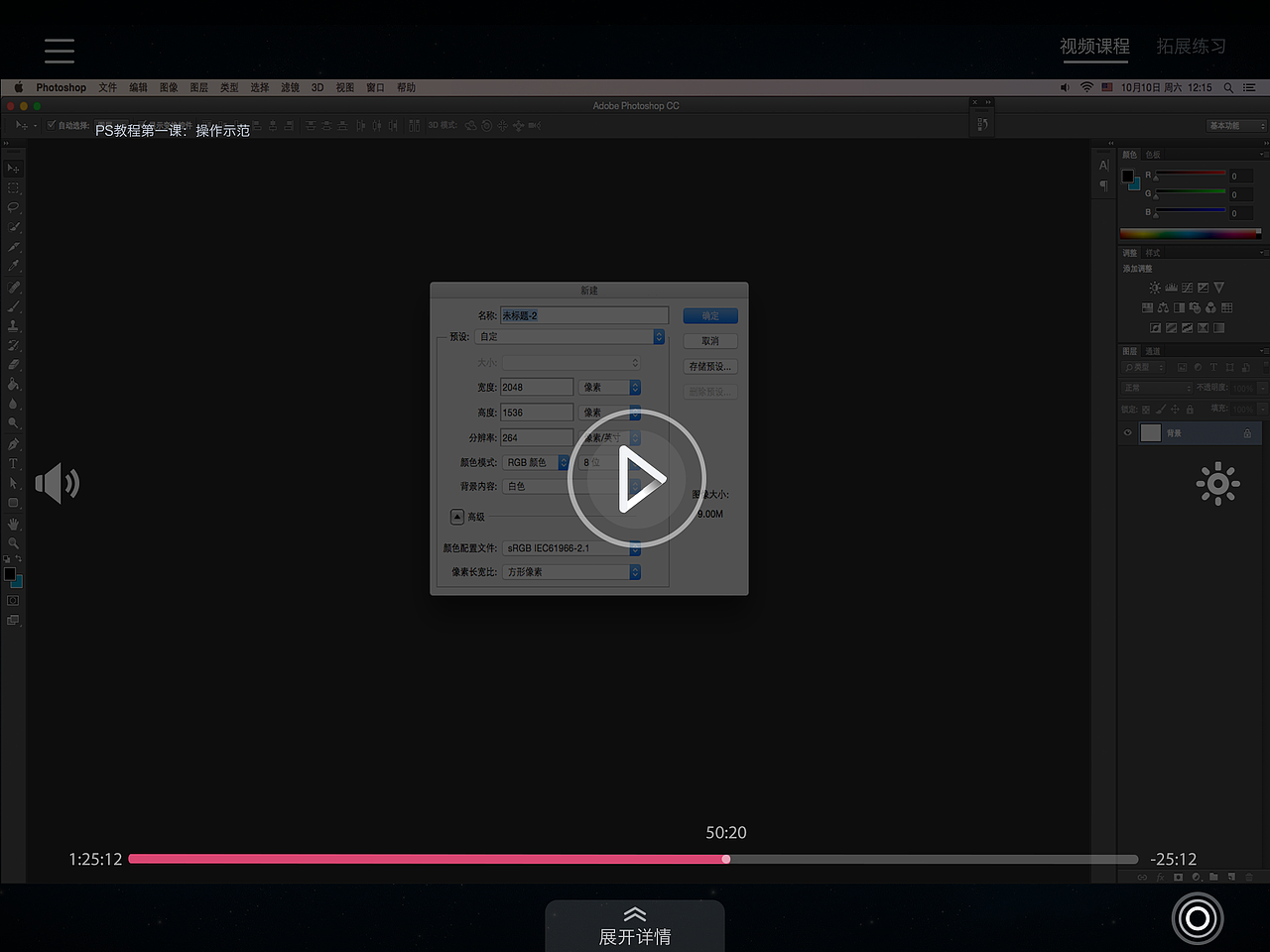 IPAD端教育管理类APP——利理LilyPro（图ZMzU0MzQzNTI=） - APP界面 - 站酷设计师瑛太2014原创素材 - 站酷ZCOOL