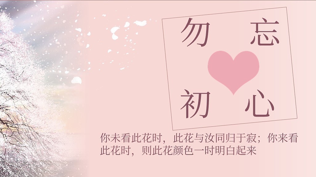 ppt  动漫暖风