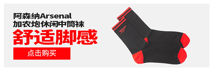 ARSENAL阿森纳旗舰店-近期海报作品集