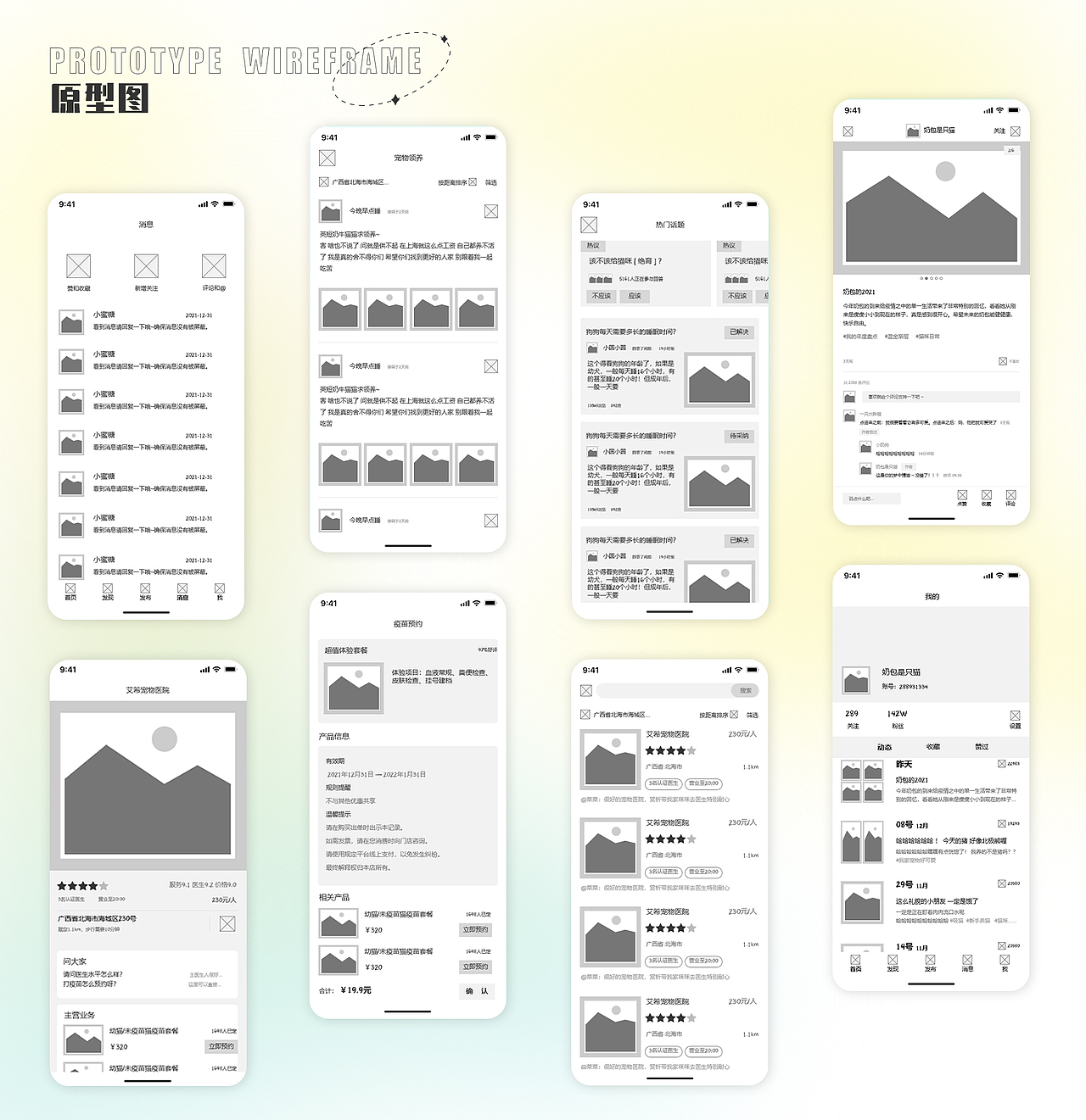 个人UI作品集（图ZMjkzOTc2MjY4） - APP界面 - 站酷设计师不会开飞机的不理原创素材 - 站酷ZCOOL