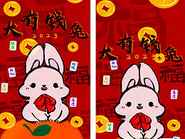 2023兔年春节壁纸