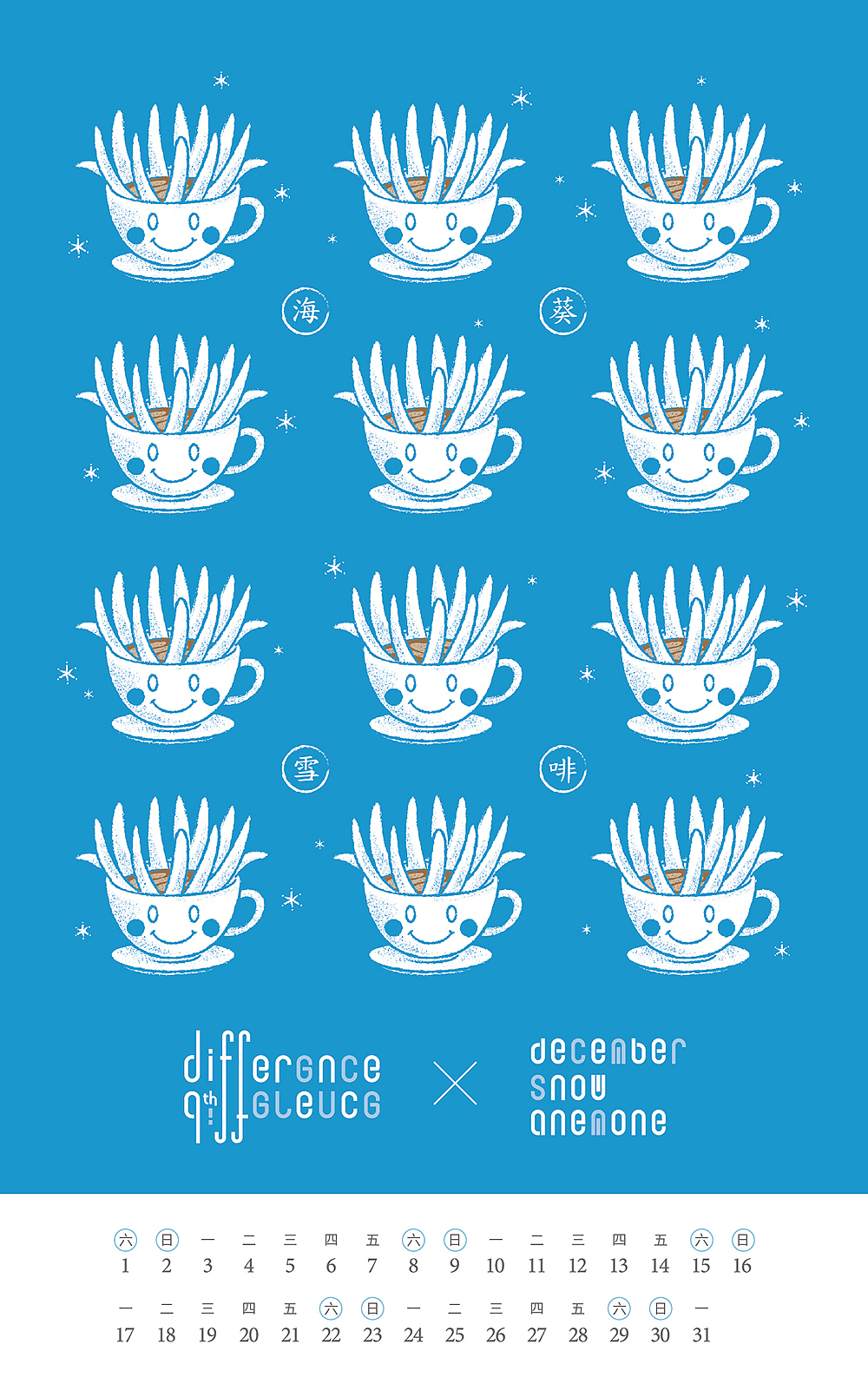 December / 海葵雪啡(Snow.Anemone)