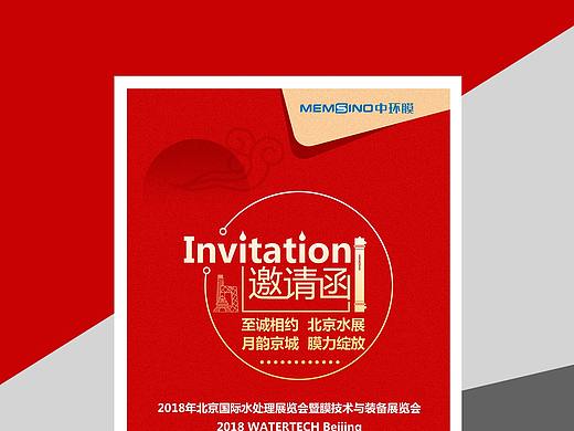 邀请函，微信长图