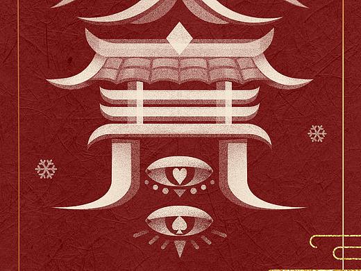 二十四节气-大寒 字体海报设计