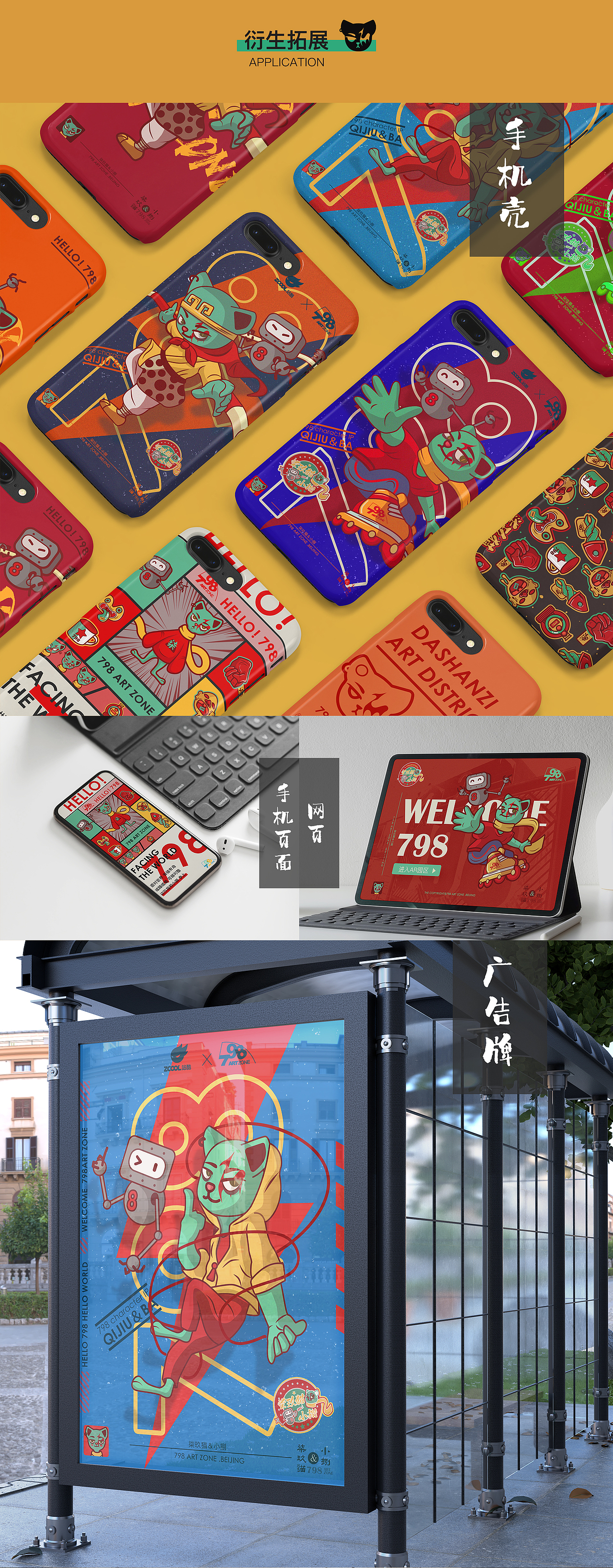 柒玖猫与小捌-798形象设计（图ZMjA5NjY1ODgw） - IP形象 - 站酷设计师文叨叨叨原创素材 - 站酷ZCOOL