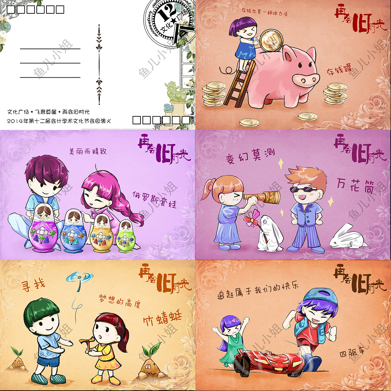 命题设计（图ZMjg5NDQ2NjAw） - 品牌 - 站酷设计师创业的鱼儿原创素材 - 站酷ZCOOL