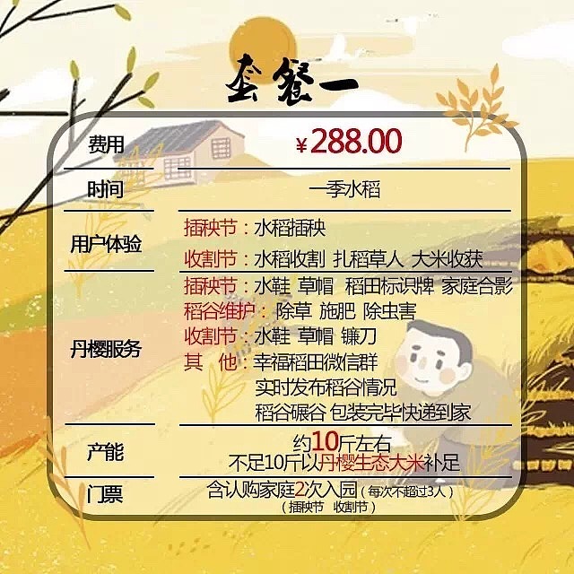 插秧节（图ZNzY3NzQxNDQ=） - 海报 - 站酷设计师琳琳手绘酱原创素材 - 站酷ZCOOL