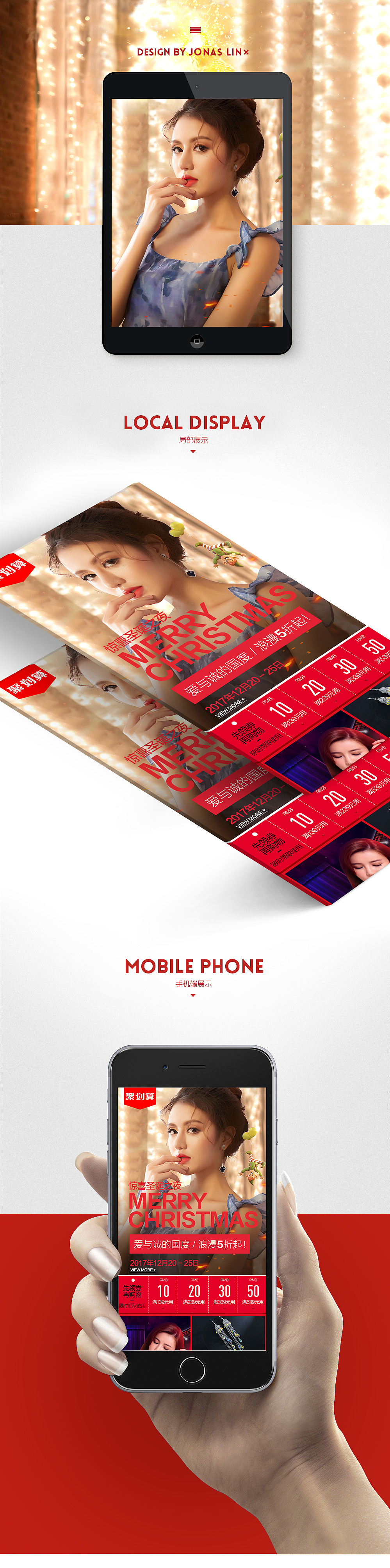 2017金色圣诞双旦礼遇季首页（图ZMTAwMjY2Mjc2） - 电商 - 站酷设计师Roger5408原创素材 - 站酷ZCOOL