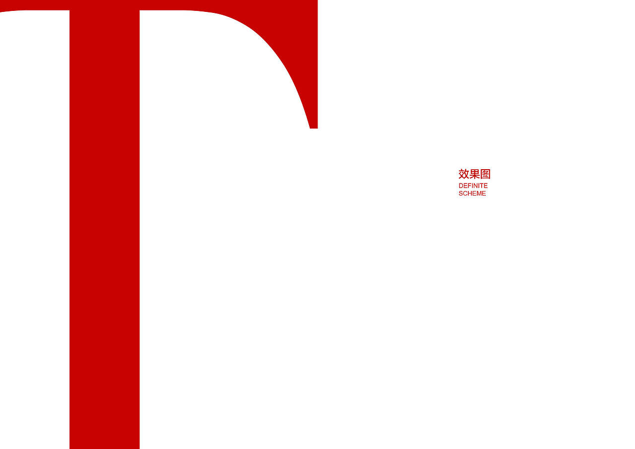 报告书－798e区导视设计（图ZMTA4NDg2MTYw） - 书籍/画册 - 站酷设计师Bobi_原创素材 - 站酷ZCOOL