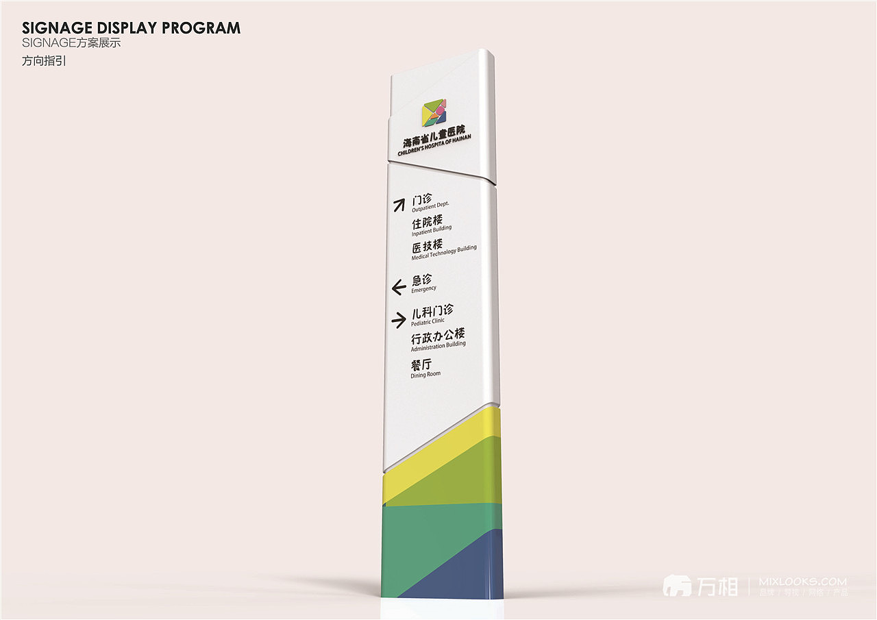 海南儿童医院（图ZMTE5NjM2MDA0） - 商业空间设计 - 站酷设计师万相原创素材 - 站酷ZCOOL