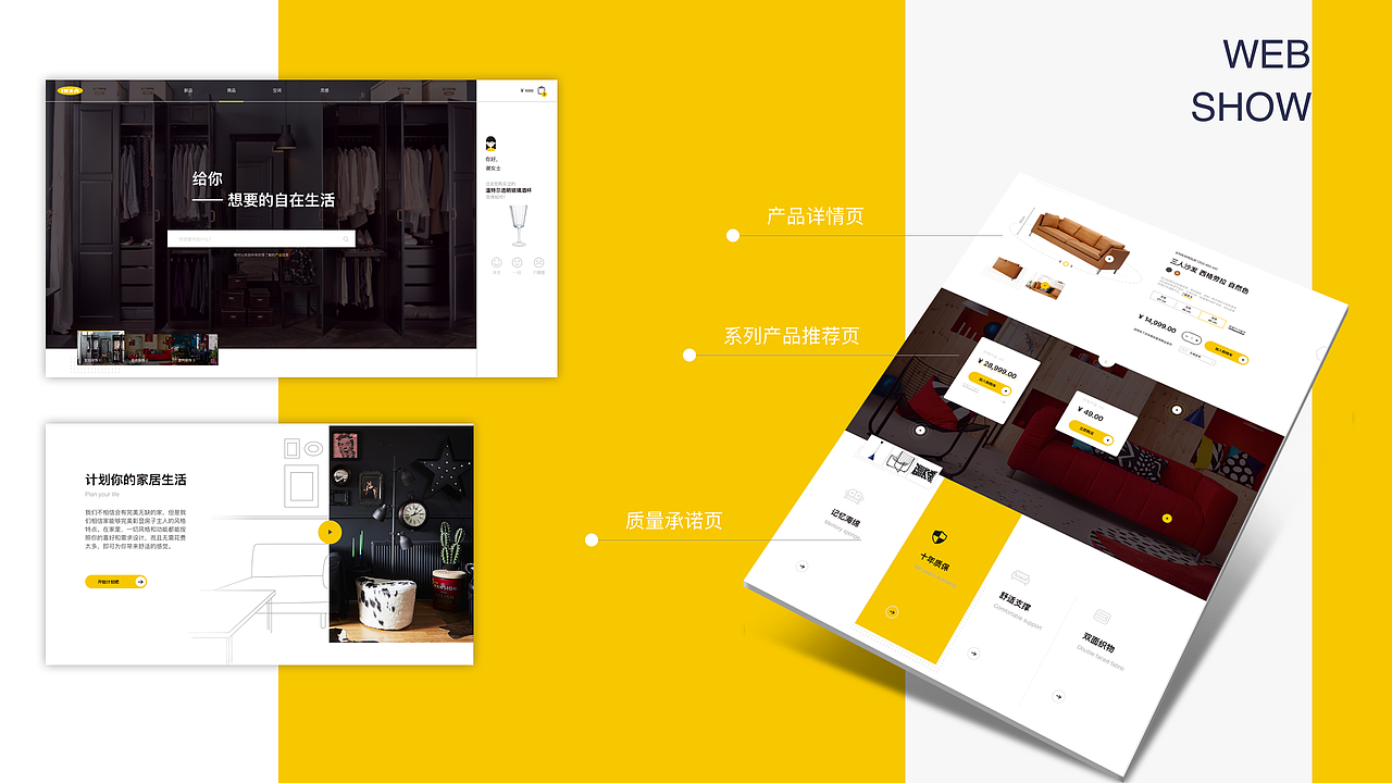 宜家官网重构（图ZMTM5ODkwNzU2） - 电商 - 站酷设计师今晚不能睡原创素材 - 站酷ZCOOL