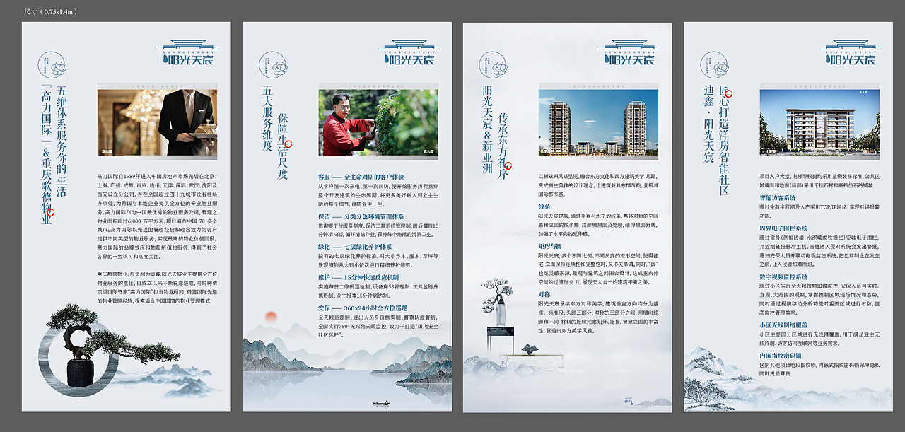 桁架，地产户外广告，导视（图ZMjAzNDA2NDg0） - 宣传物料 - 站酷设计师葵sunny原创素材 - 站酷ZCOOL