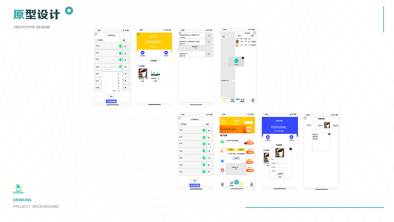 天天喝水app（图ZMjUwOTc5NDU2） - APP界面 - 站酷设计师卷毛鸡原创素材 - 站酷ZCOOL