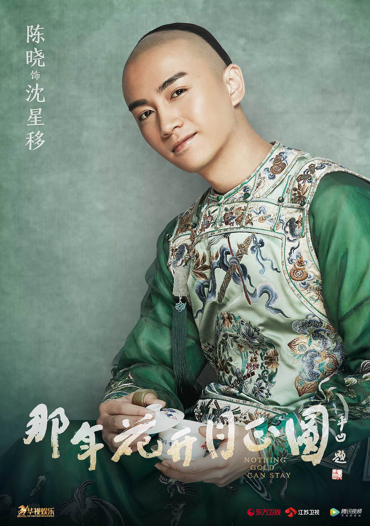 那年花开月正圆（图ZOTA3MDgyNTY=） - 海报 - 站酷设计师博翰文化传媒原创素材 - 站酷ZCOOL