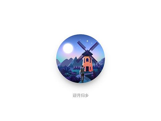 LIGHT ILLUSTRATION（个人主页-ZMjkzMDU0Mjg=） - 创作习作 - 站酷设计师xiongmao111原创素材 - 站酷ZCOOL