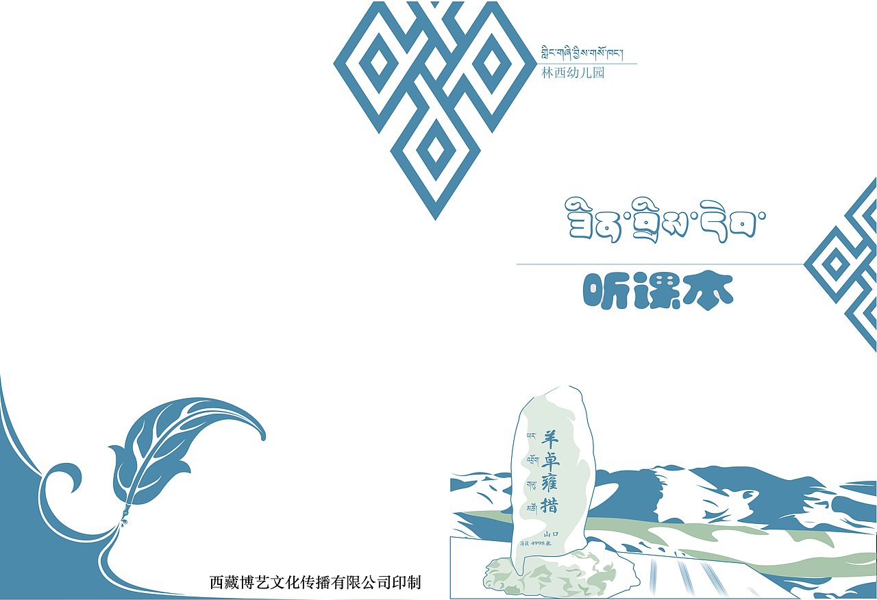 备课本设计（图ZMjA5Mjk1OTIw） - 书籍/画册 - 站酷设计师踏梦文创原创素材 - 站酷ZCOOL