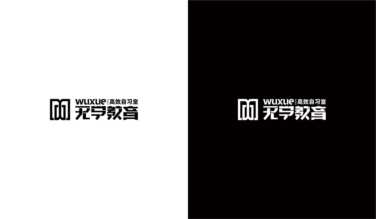 无学·自习空间·VI