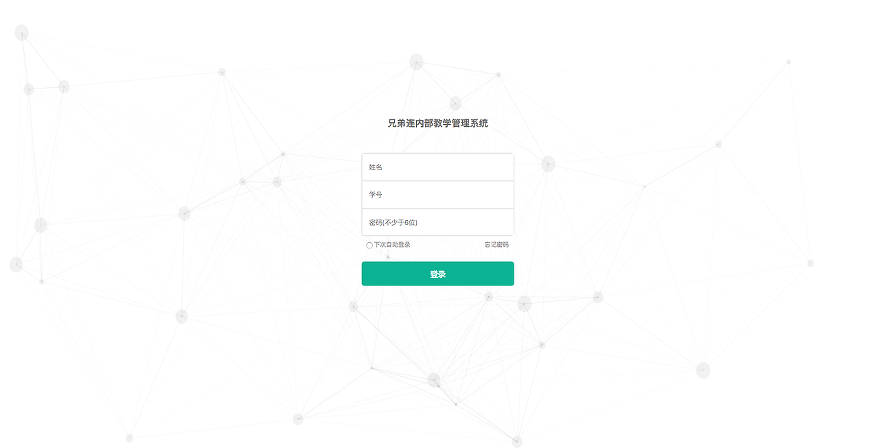 教学管理系统（图ZODUwODA5MDQ=） - 企业官网 - 站酷设计师半夏若汝原创素材 - 站酷ZCOOL