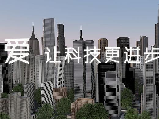 我的大学作品-《智能幻想》三维动画