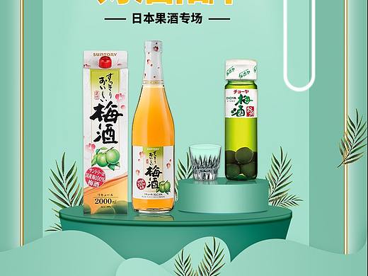 酒水日本酒H5活動(dòng)頁(yè)（個(gè)人主頁(yè)-ZNTEwNjk2OTY=） - 電商 - 站酷設(shè)計(jì)師PINGPING啊原創(chuàng)素材 - 站酷ZCOOL