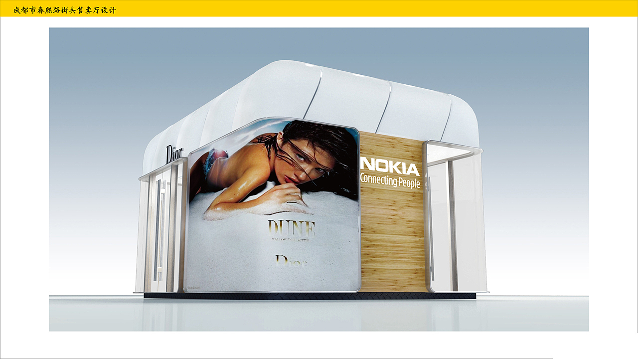 商业步行街售卖厅（图ZMjEzOTQxNDQ=） - 展陈设计 - 站酷设计师fashin原创素材 - 站酷ZCOOL