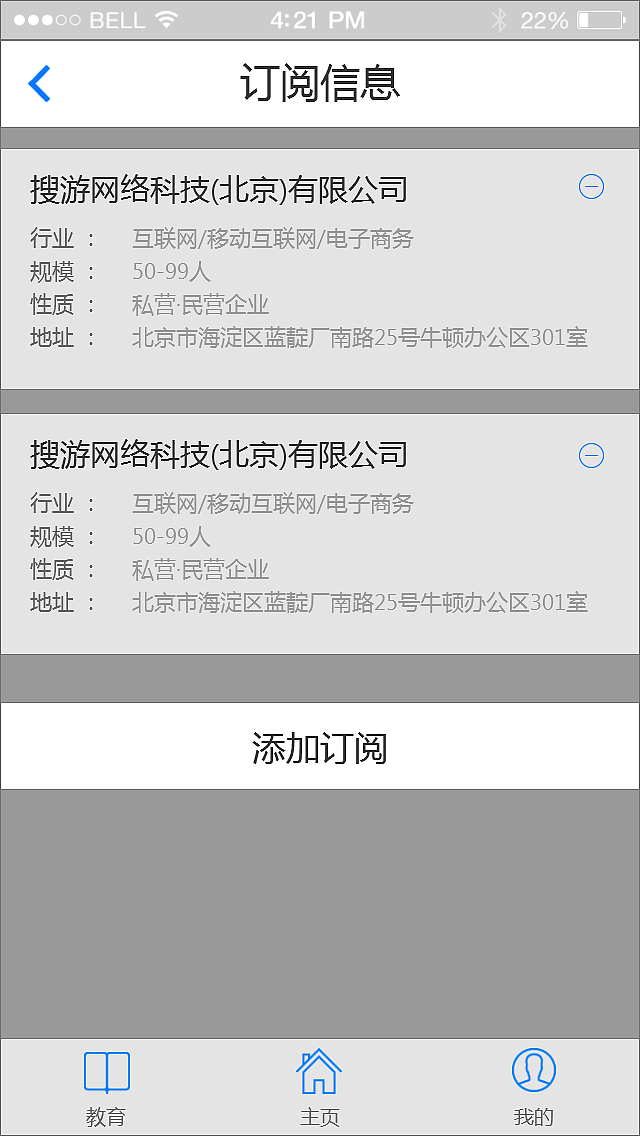 招聘 app（图ZMzQ5NjkyMDA=） - 交互/UE - 站酷设计师阿星123原创素材 - 站酷ZCOOL