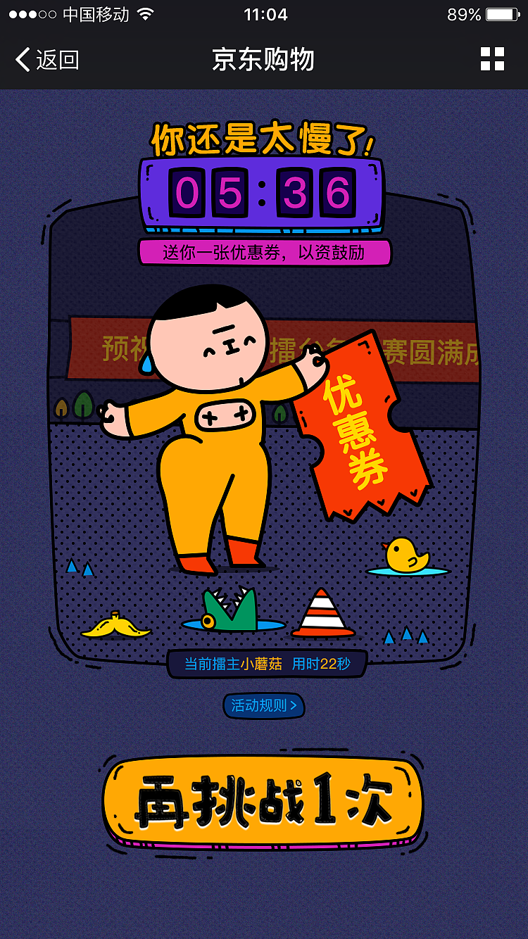 狂奔擂台挑战赛H5游戏