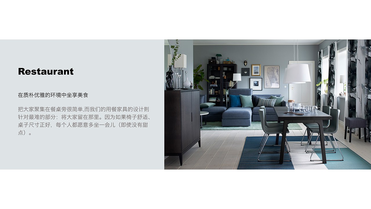ikea(宜家)ppt设计