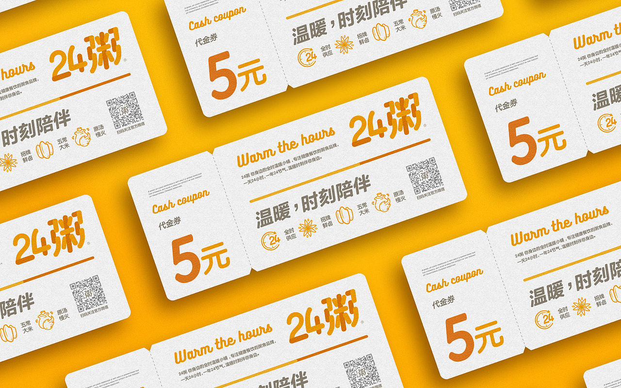 24粥——温暖时刻陪伴 warm the hours