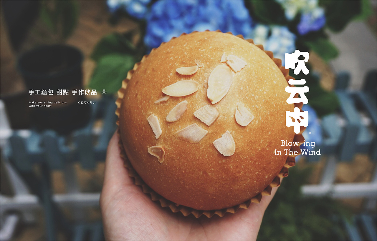 吹云中 品牌视觉设计 烘焙行业Logo设计(图ZMjEwMTUwODY4) - 品牌 - 站酷设计师赵老帅原创素材 - 站酷ZCOOL