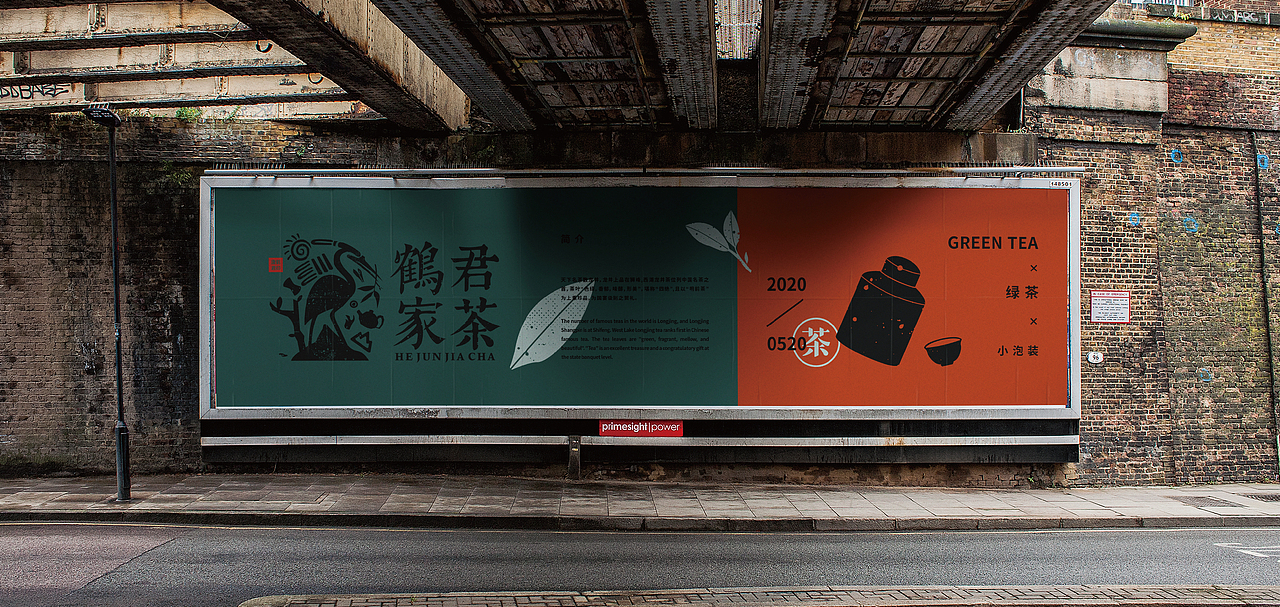 鹤君家茶 VI设计 茶叶品牌 茶叶 品牌设计（图ZMjE4NTA4NTg0） - 品牌 - 站酷设计师万有引力品牌设计原创素材 - 站酷ZCOOL